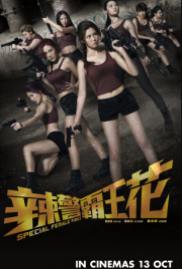 Special Female Force 2016
